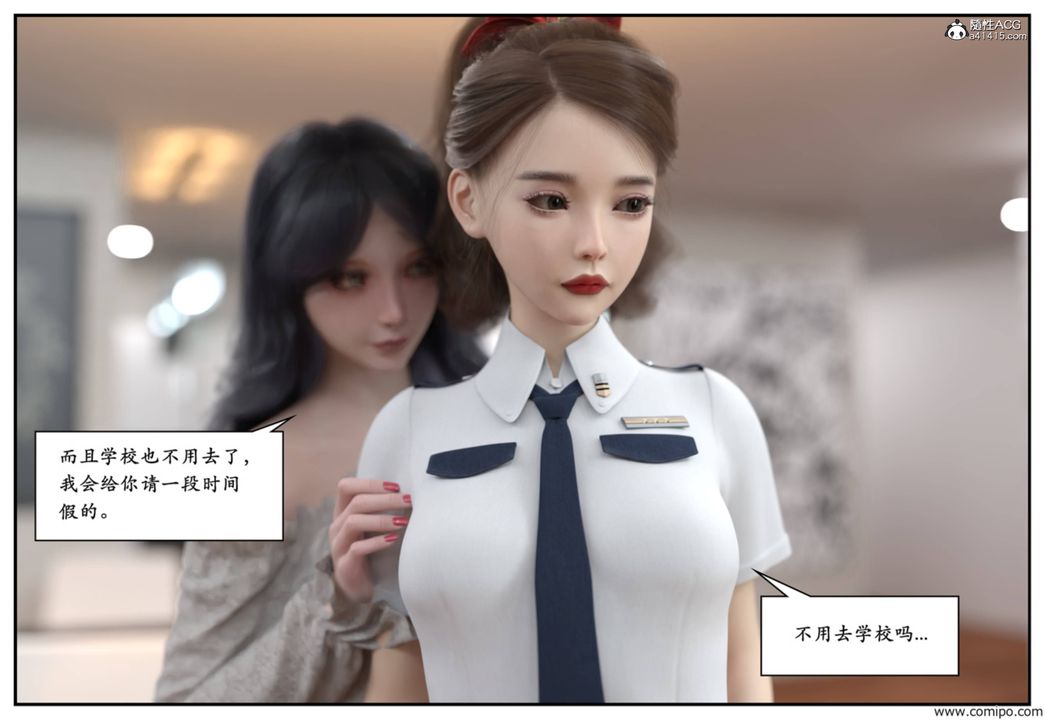 [3D]受害者第05话