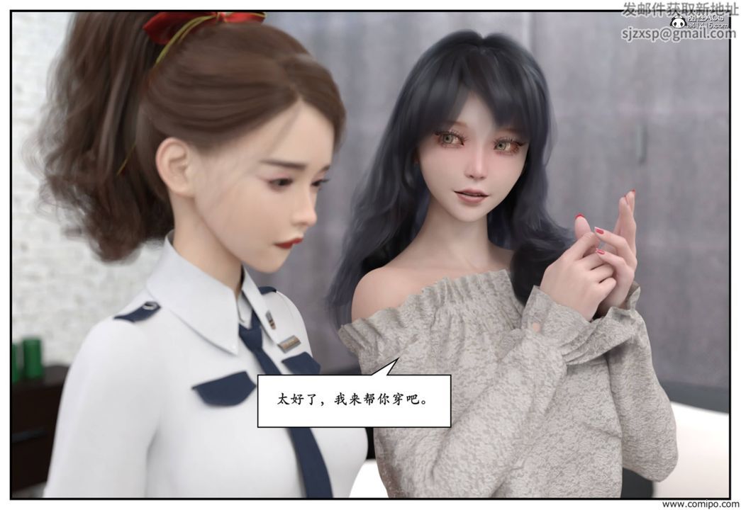 [3D]受害者第05话