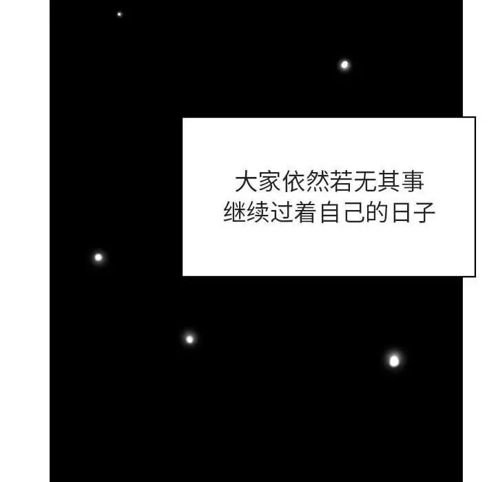 与上司的密约第39话