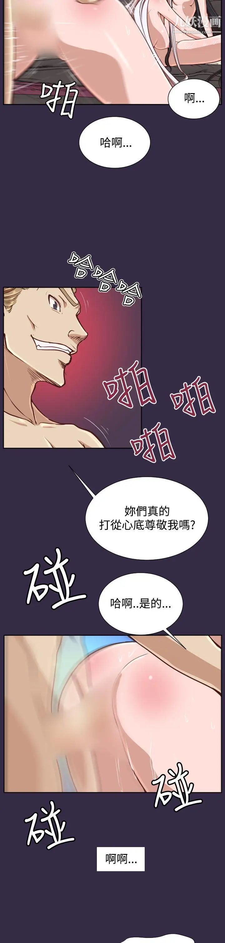 亚哈路第37话