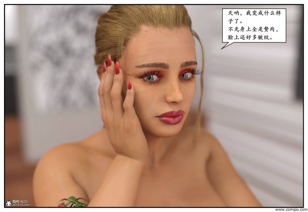 [3D]受害者第06话