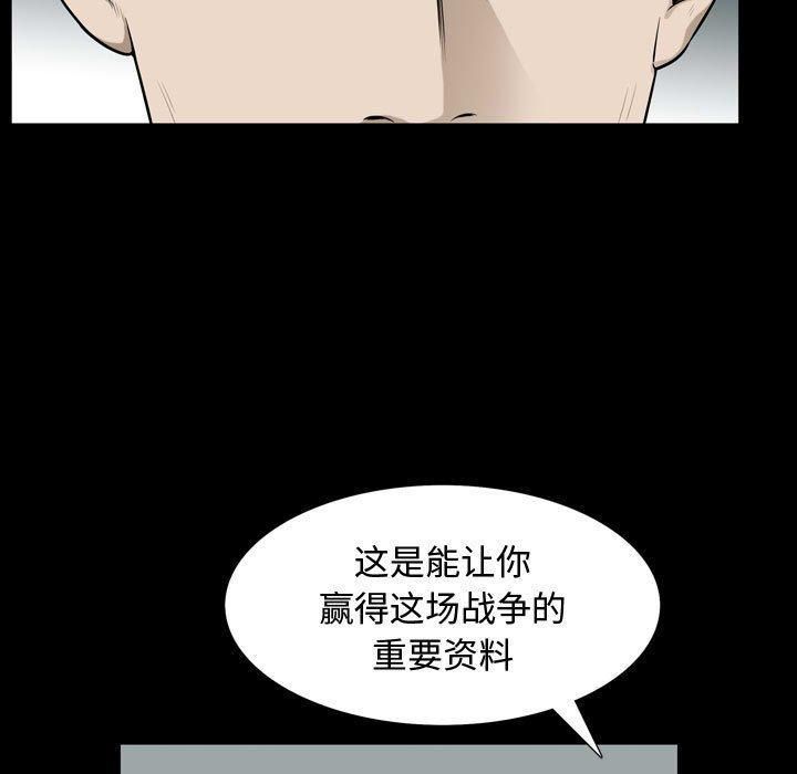 特殊礼物最终话