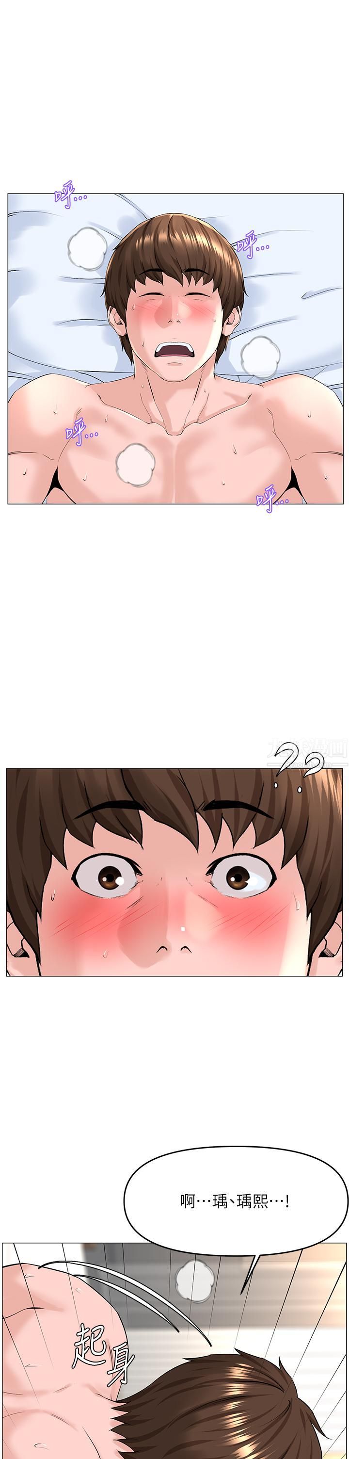 楼上的网美第55话-冷静不瞭的小老弟