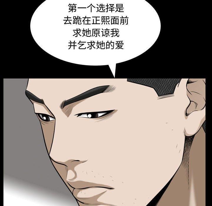 特殊礼物最终话