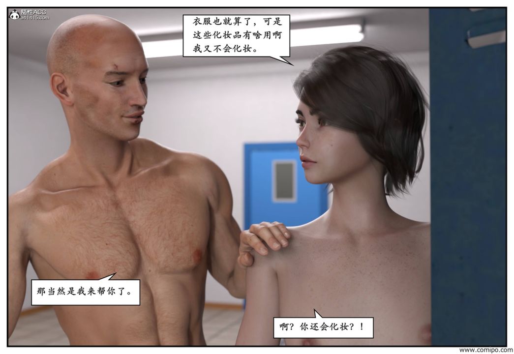 [3D]受害者第06话