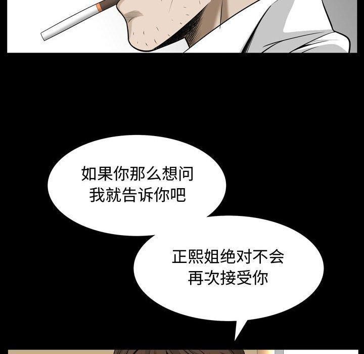 特殊礼物最终话