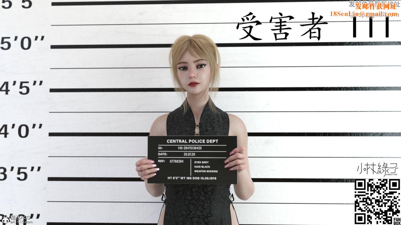 [3D]受害者第07话