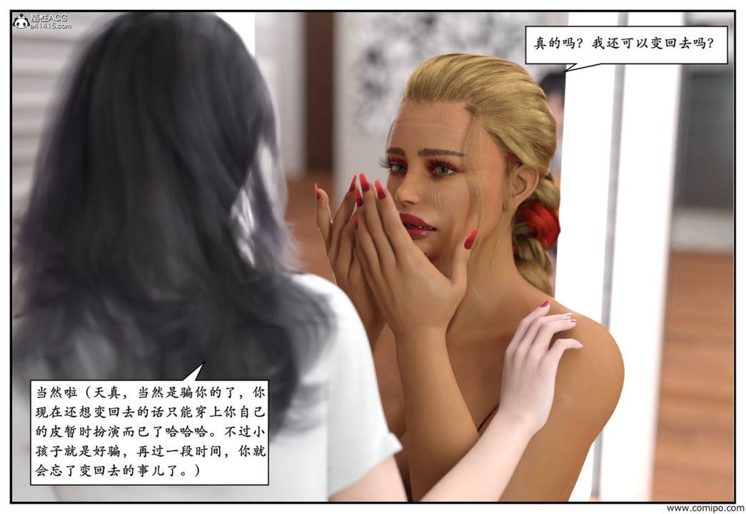 [3D]受害者第07话