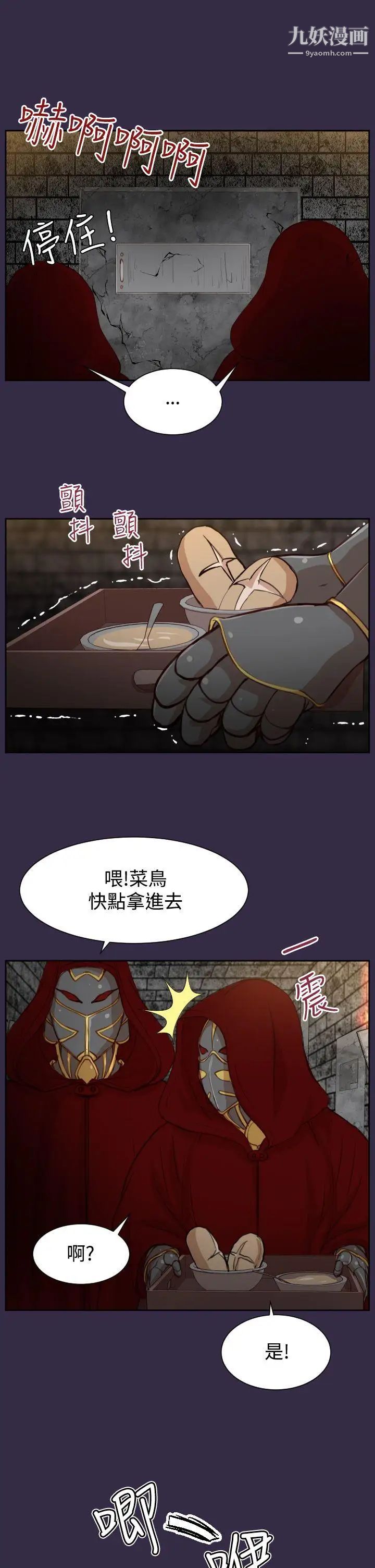 亚哈路第39话
