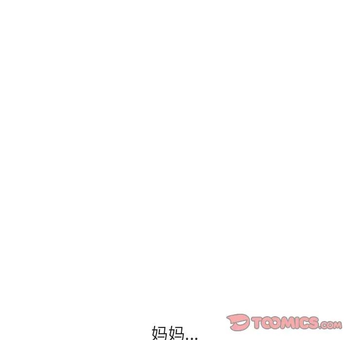 与上司的密约第40话