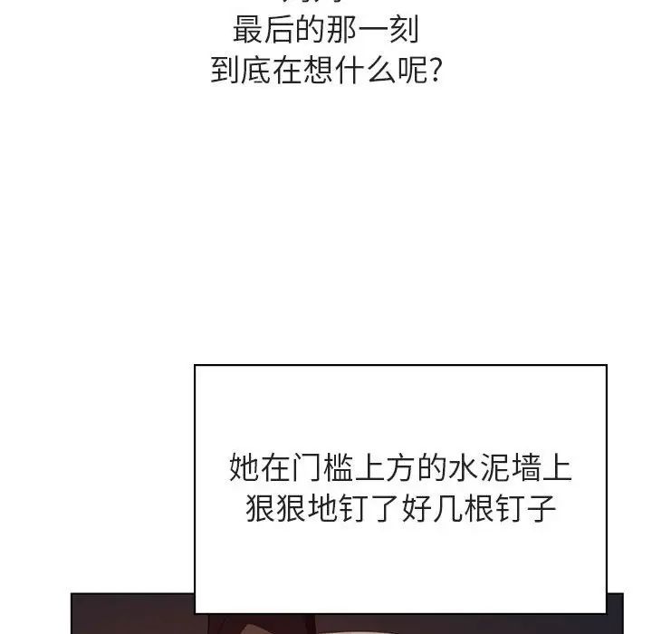 与上司的密约第40话