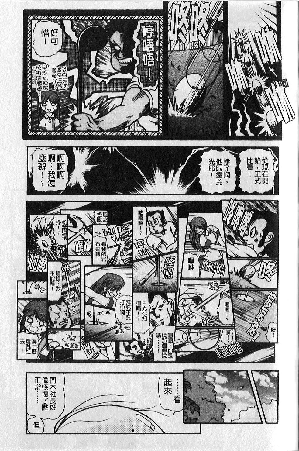 [大见武士]ギリギリズム[大见武士]ギリギリズム