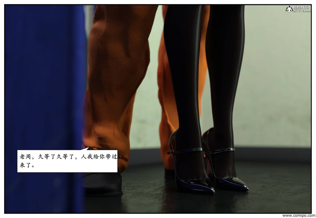 [3D]受害者第07话