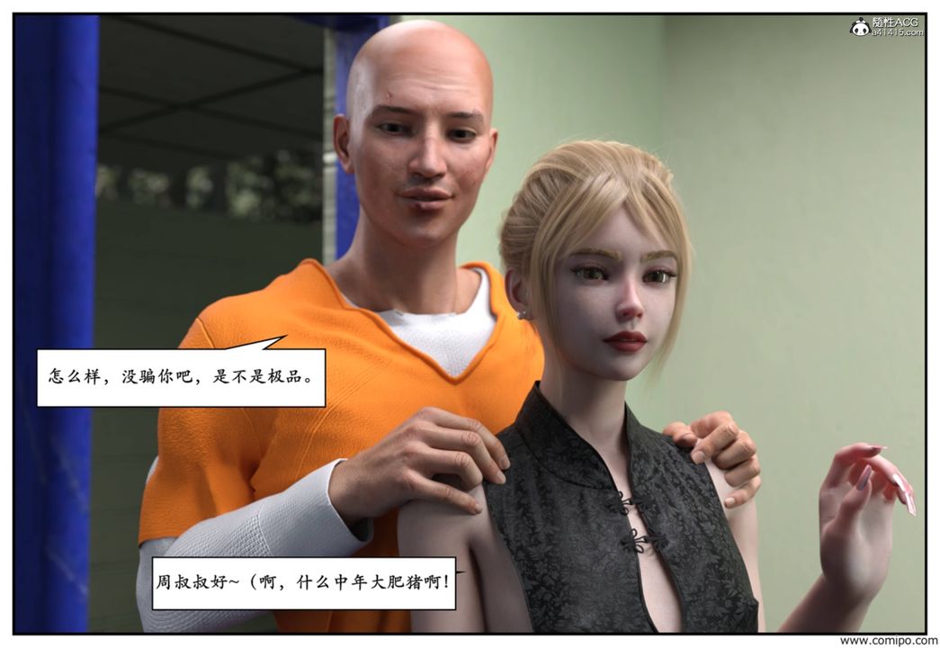 [3D]受害者第07话