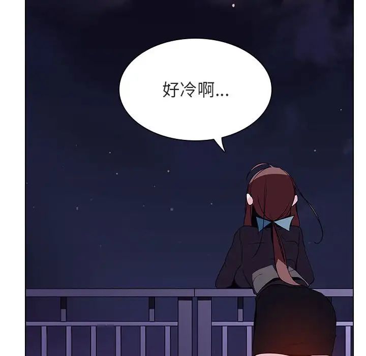 与上司的密约第40话