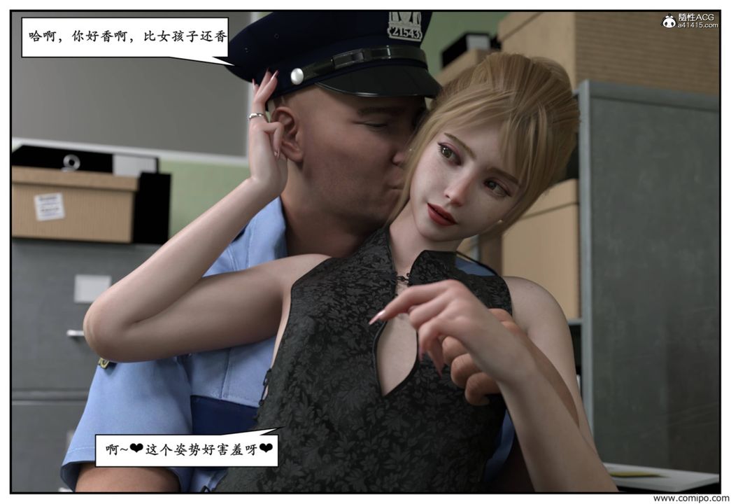 [3D]受害者第07话