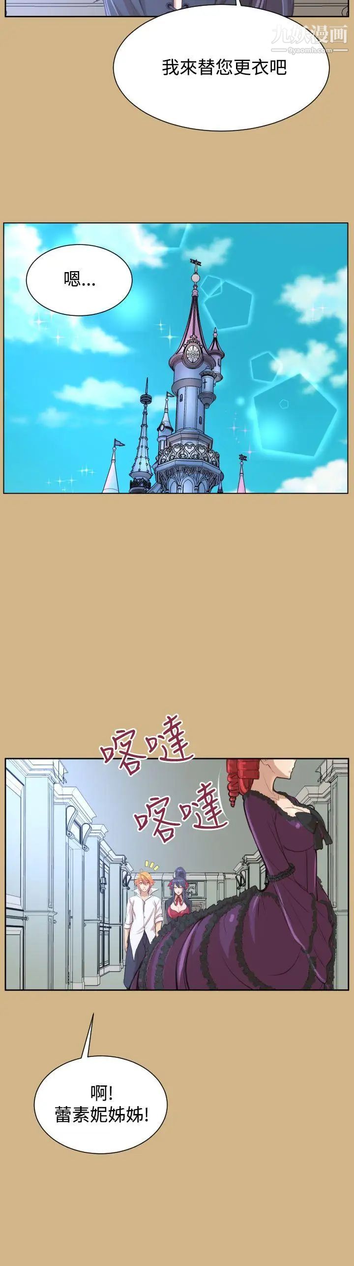 亚哈路第40话