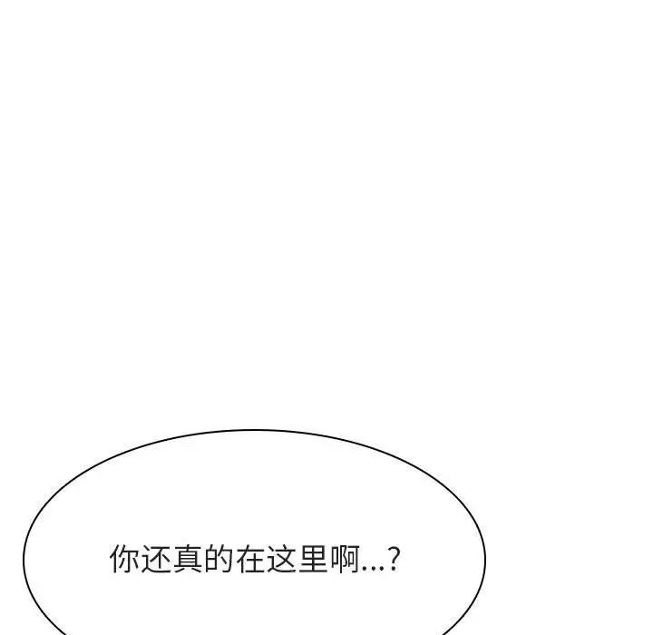 与上司的密约第40话