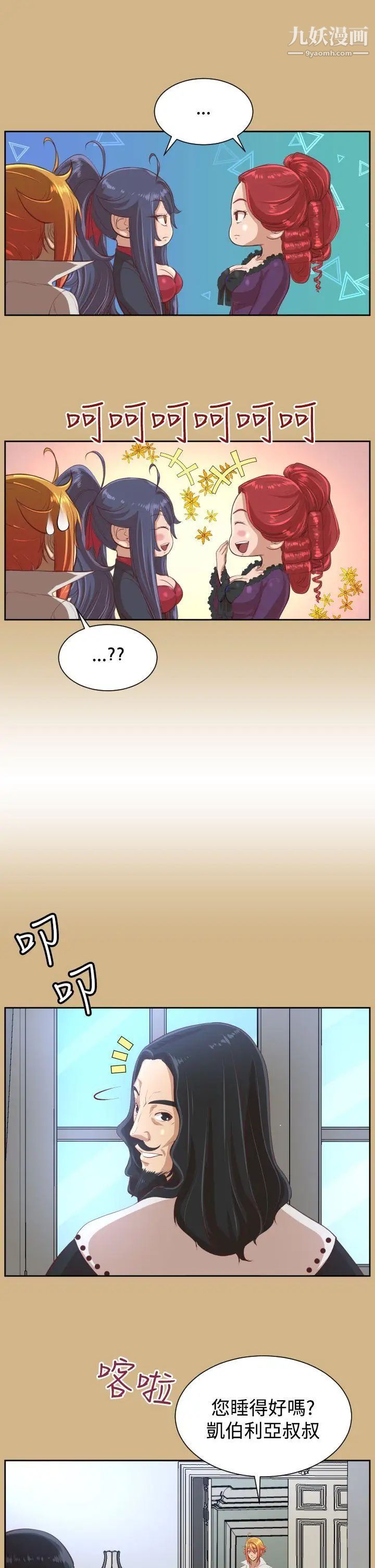 亚哈路第40话