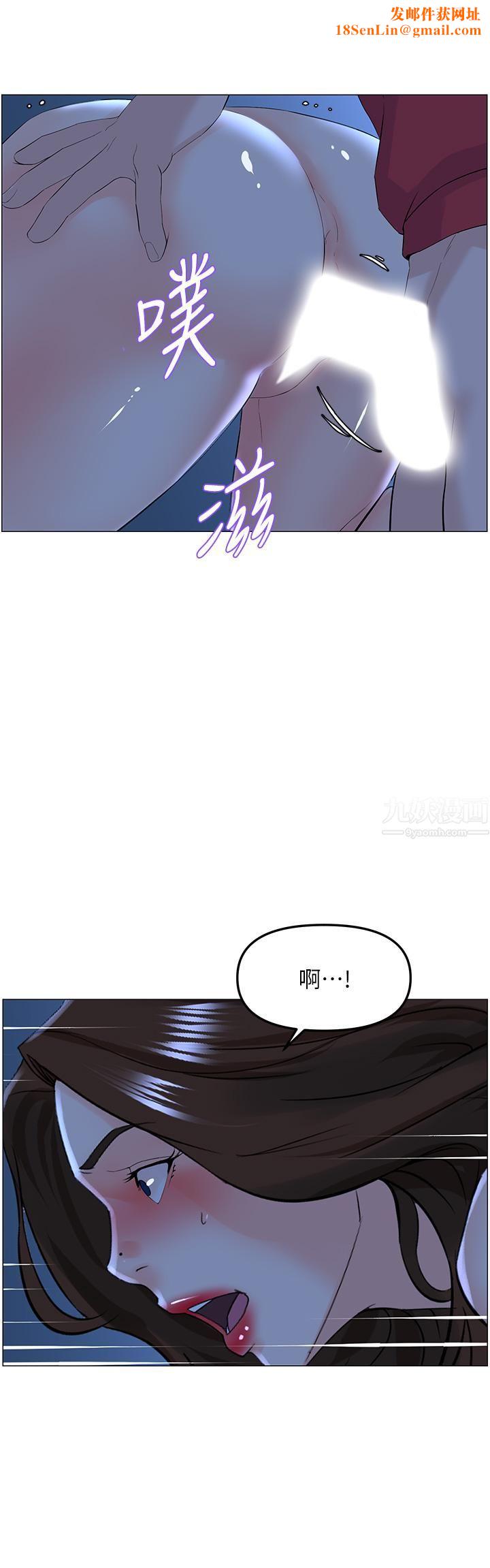 楼上的网美第57话-插到妳厌倦为止!