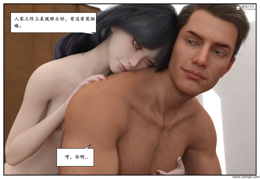 [3D]受害者第08话