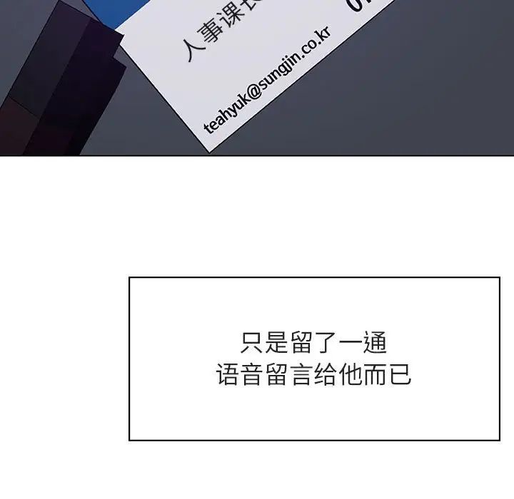 与上司的密约第40话