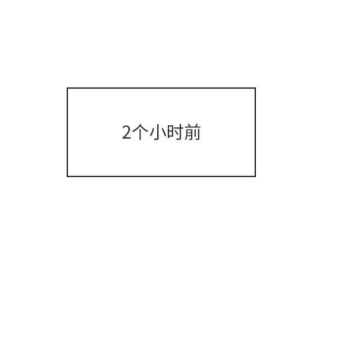 与上司的密约第40话