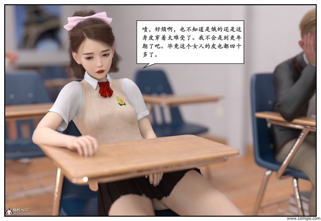 [3D]受害者第08话