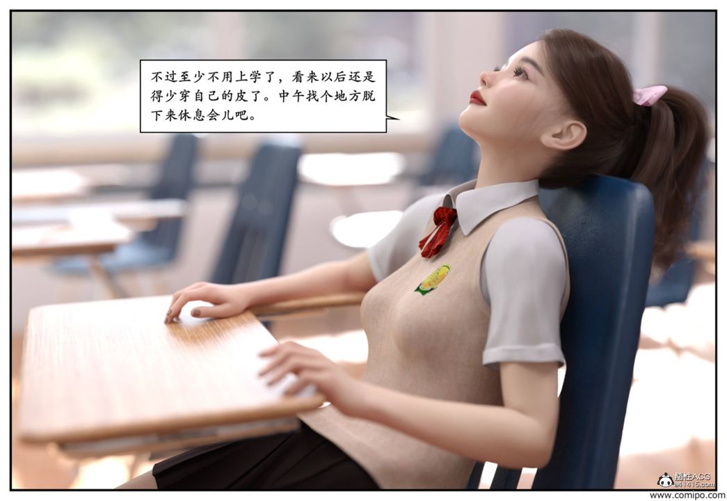 [3D]受害者第08话