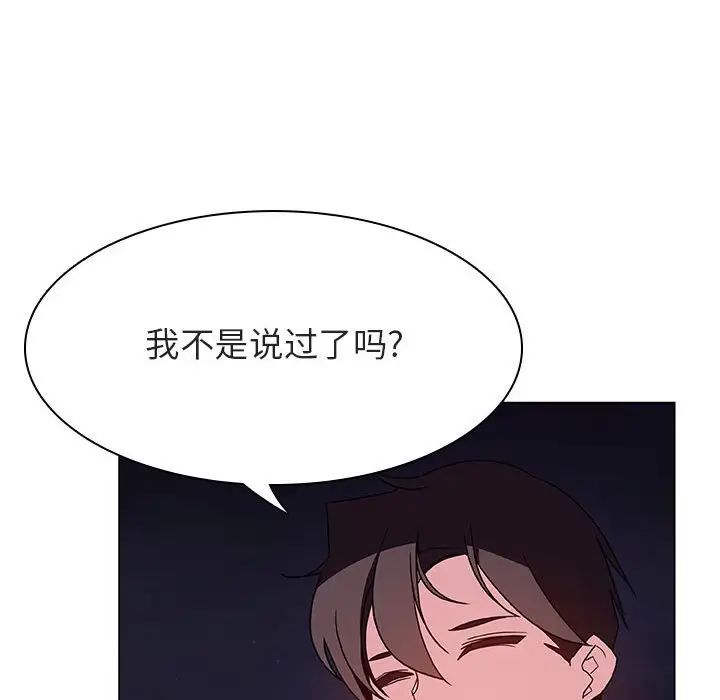 与上司的密约第40话