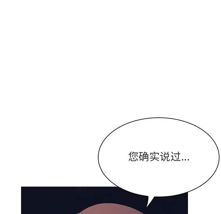 与上司的密约第40话
