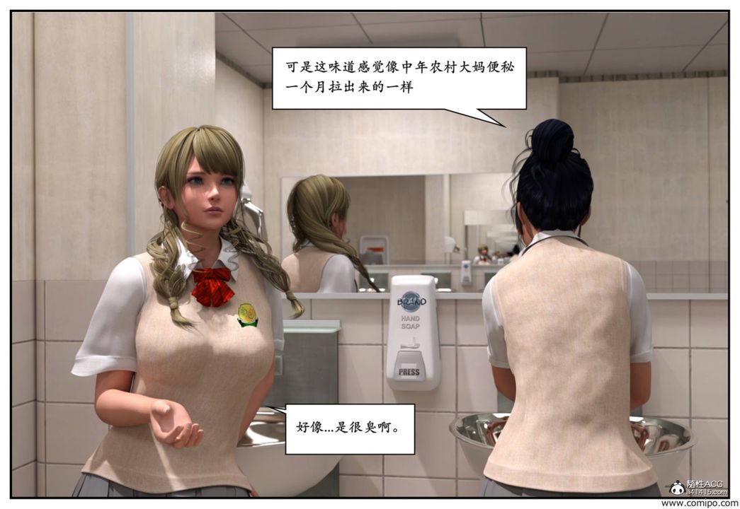 [3D]受害者第08话