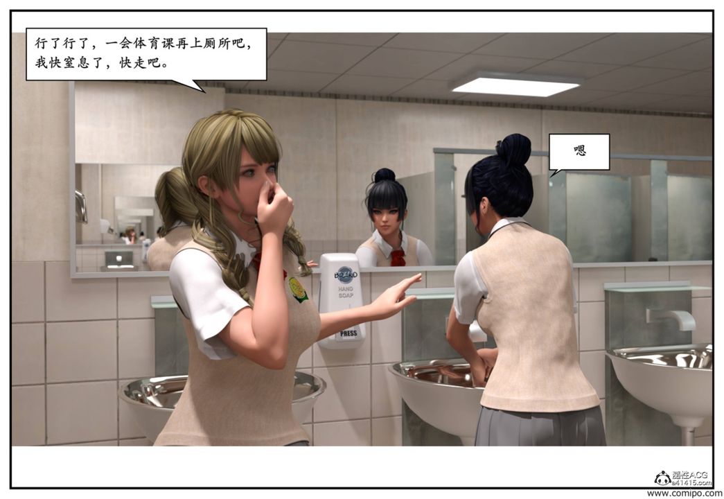 [3D]受害者第08话