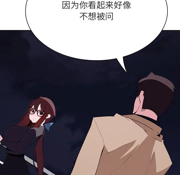 与上司的密约第40话