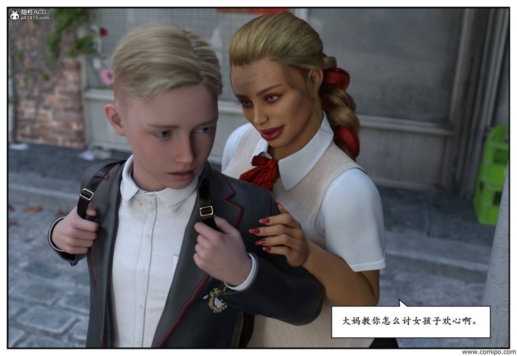 [3D]受害者第08话