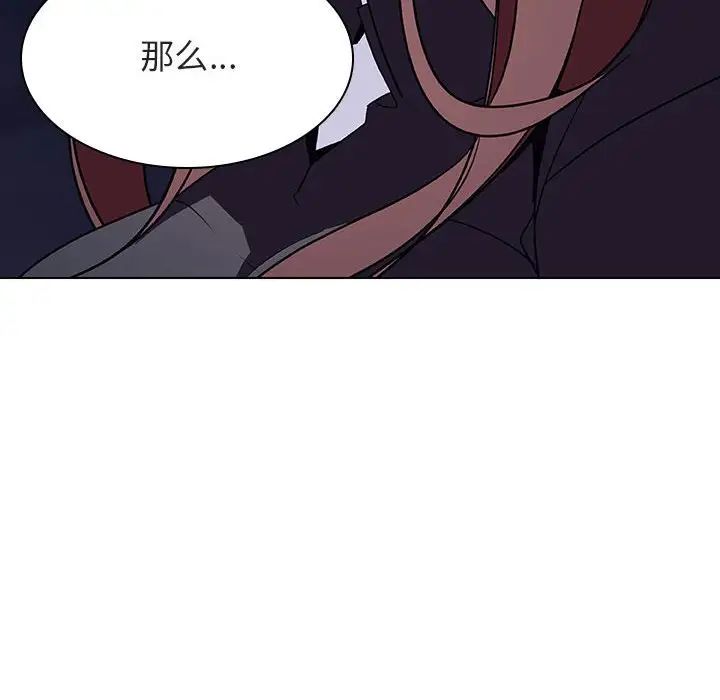 与上司的密约第40话