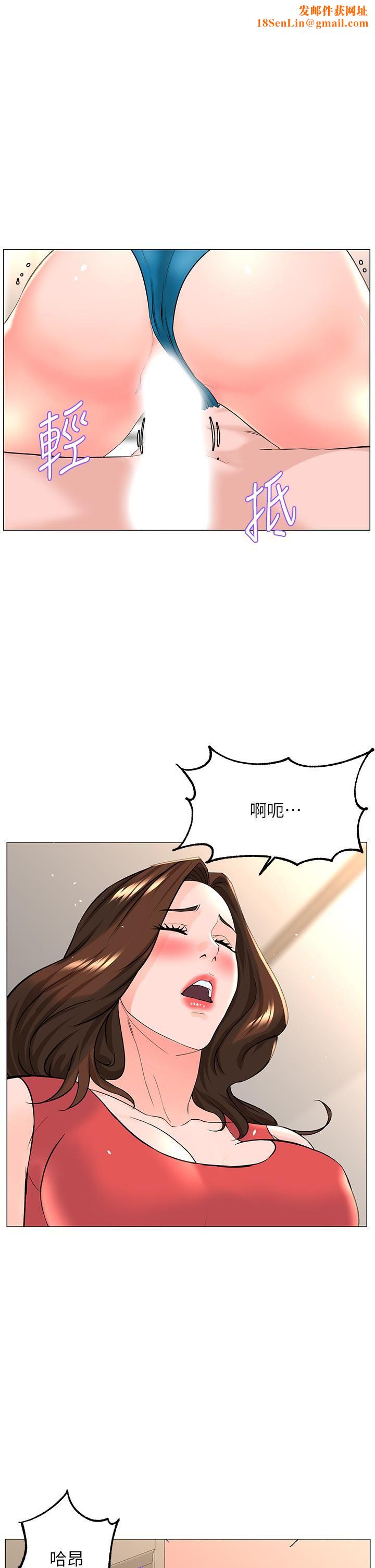 楼上的网美第59话-吃母女丼爽吗?