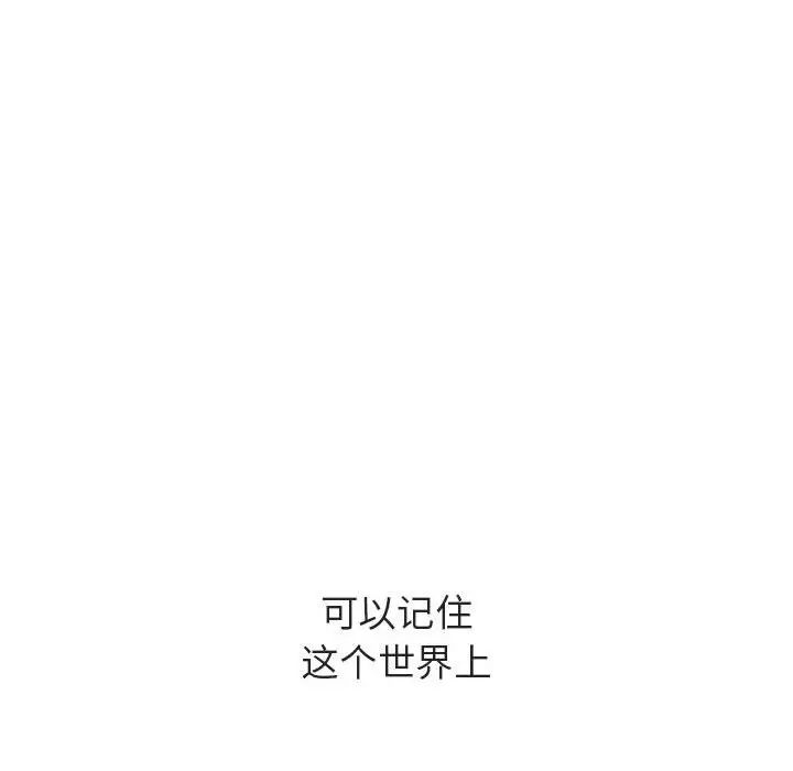 与上司的密约第40话