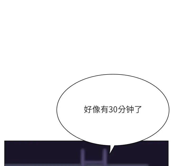 与上司的密约第40话