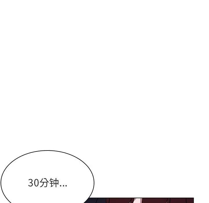 与上司的密约第40话