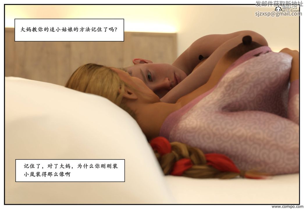 [3D]受害者第09话