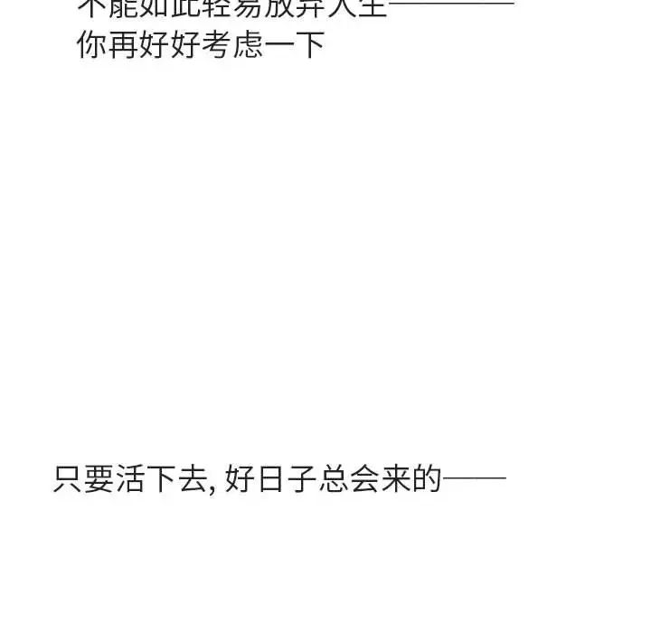 与上司的密约第40话