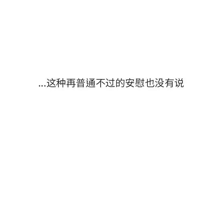 与上司的密约第40话