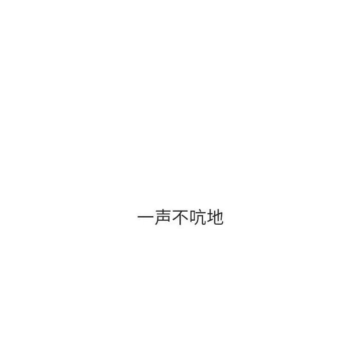 与上司的密约第40话