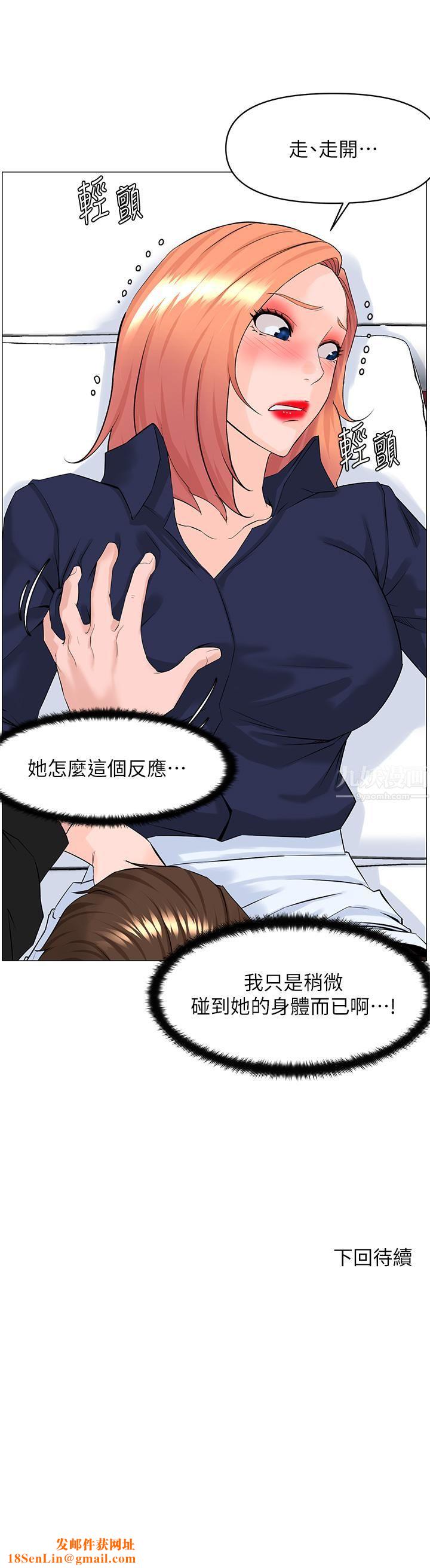 楼上的网美第59话-吃母女丼爽吗?