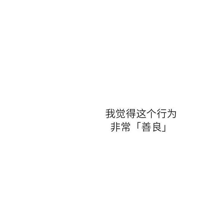 与上司的密约第40话