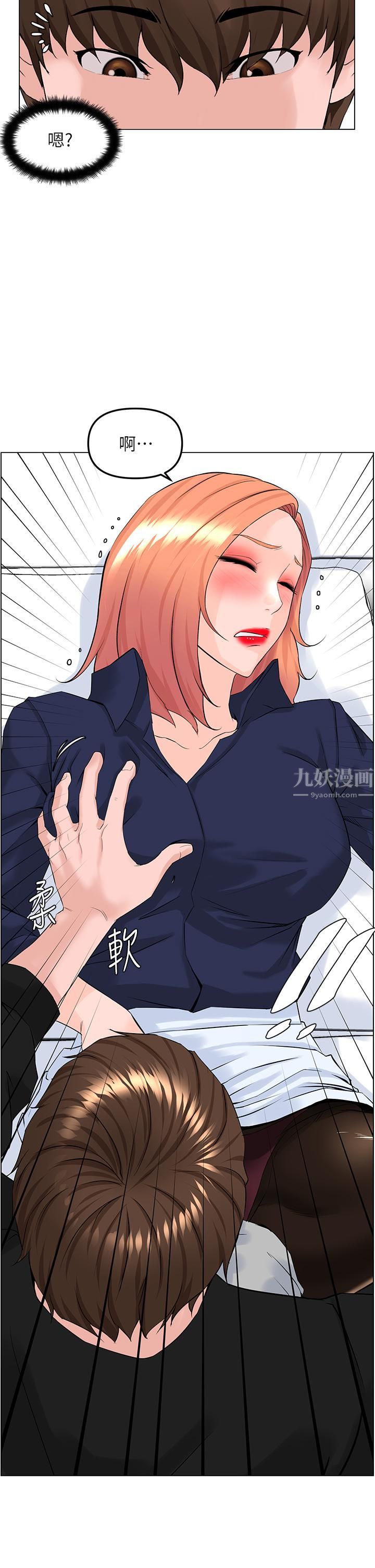 楼上的网美第60话-无条件服从主人的话