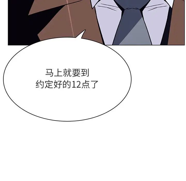 与上司的密约第40话