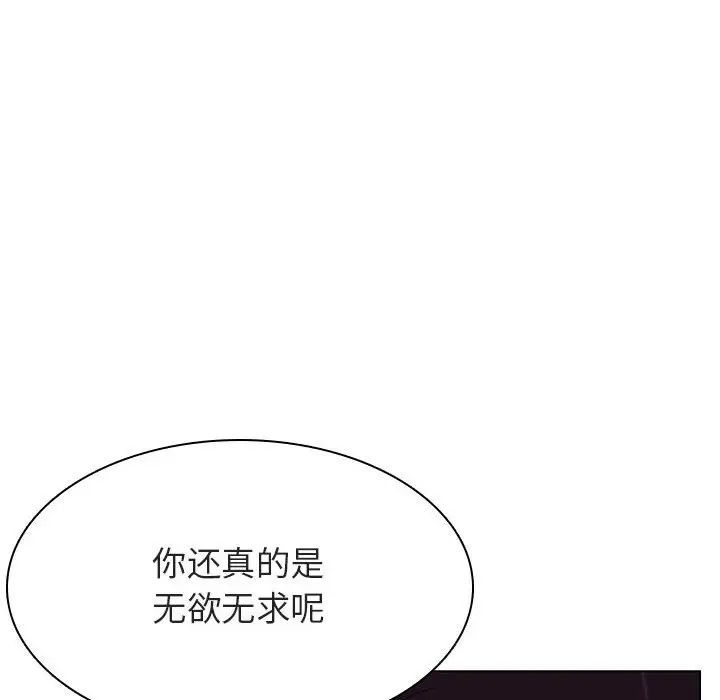 与上司的密约第40话