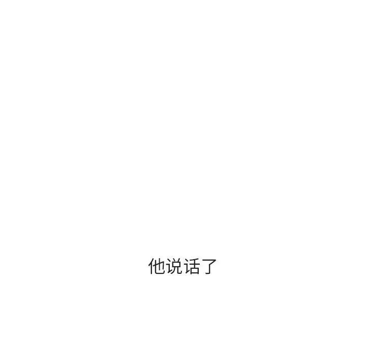 与上司的密约第40话
